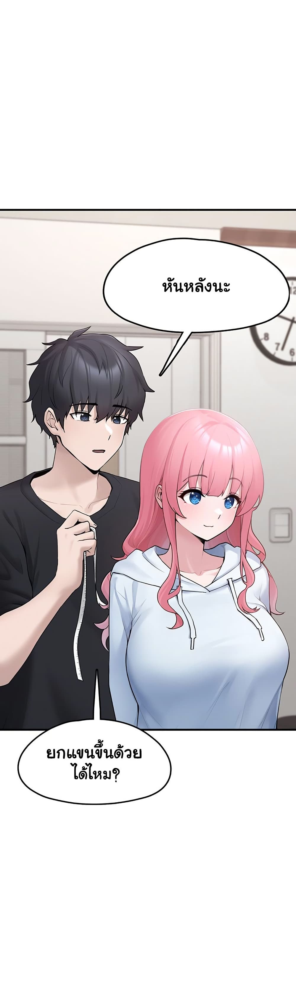 I Picked Up an Unstable Girl From the Junkyard 3 ภาพที่ 18