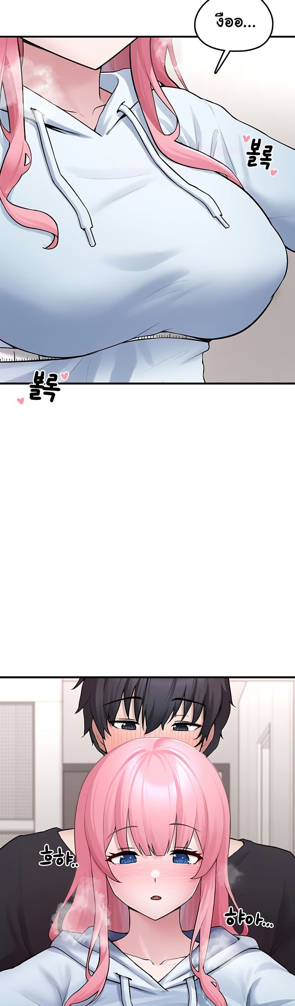 I Picked Up an Unstable Girl From the Junkyard 3 ภาพที่ 19