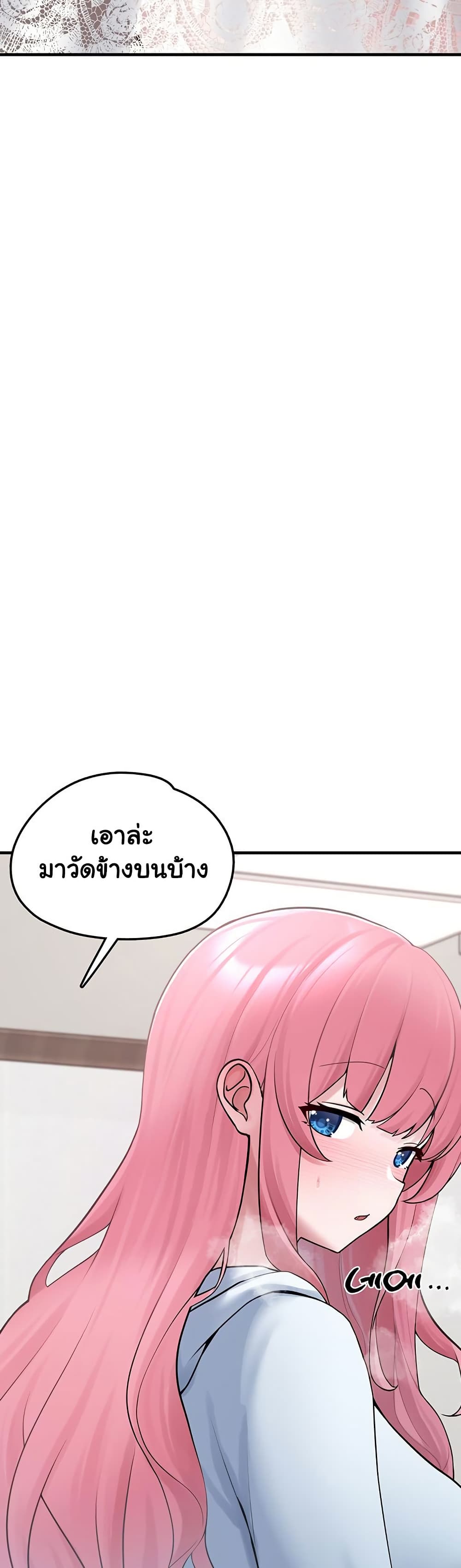 I Picked Up an Unstable Girl From the Junkyard 3 ภาพที่ 21