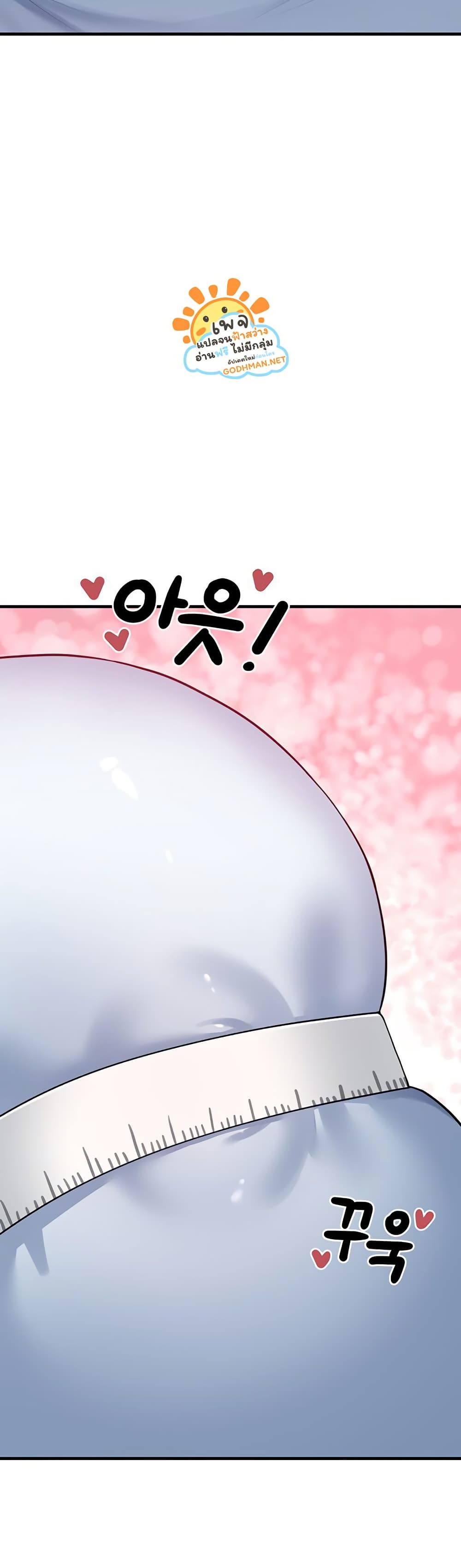 I Picked Up an Unstable Girl From the Junkyard 3 ภาพที่ 23