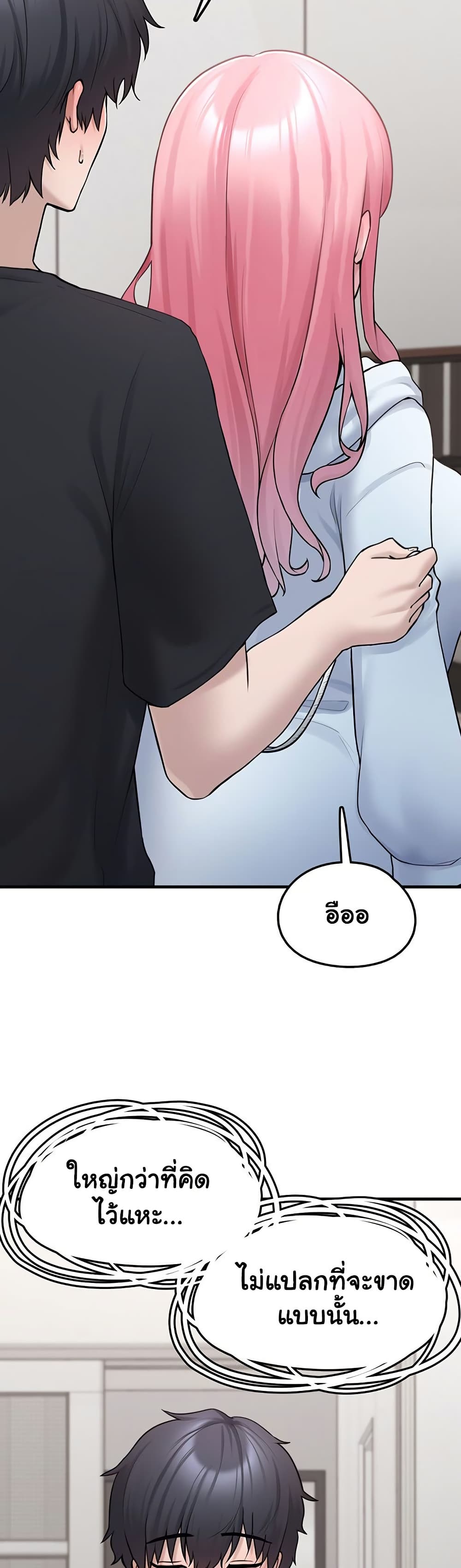 I Picked Up an Unstable Girl From the Junkyard 3 ภาพที่ 26