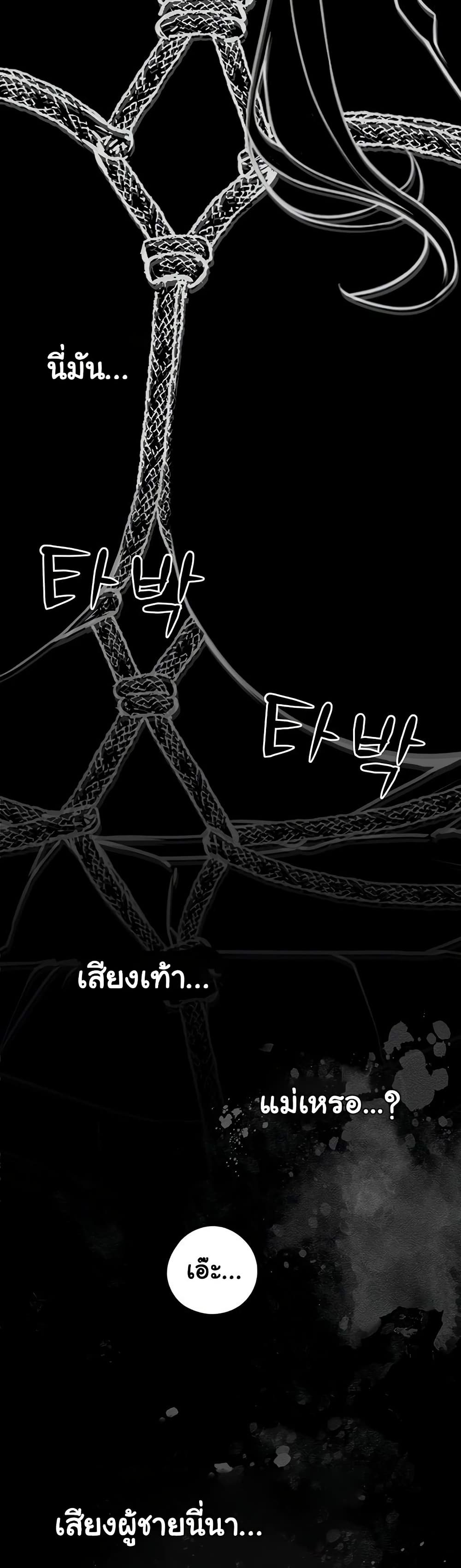 I Picked Up an Unstable Girl From the Junkyard 3 ภาพที่ 4