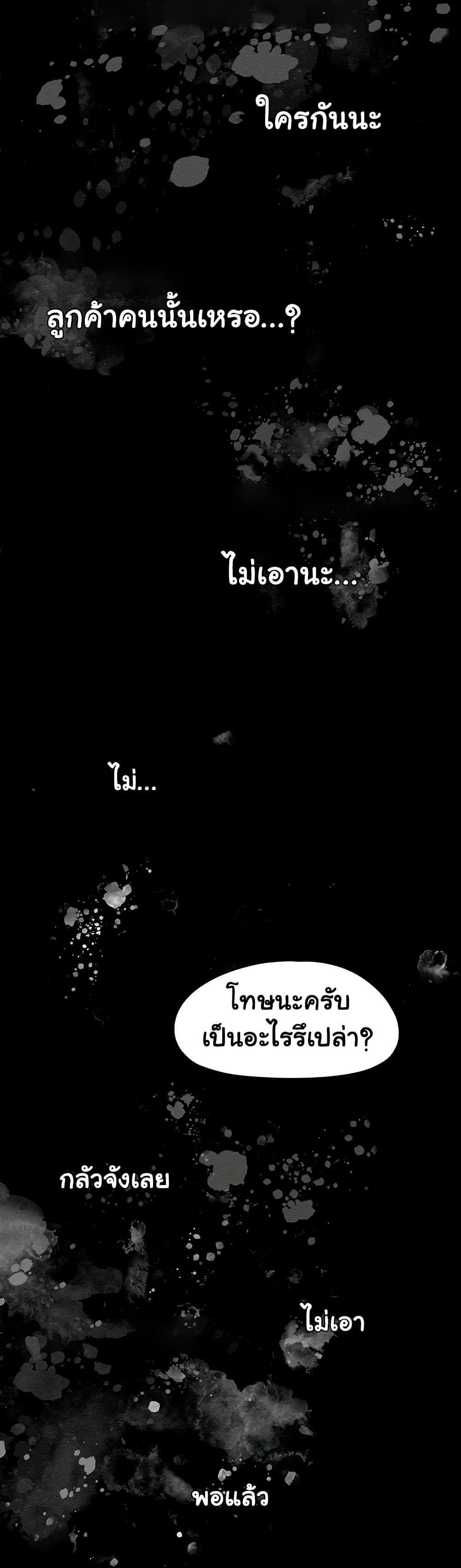 I Picked Up an Unstable Girl From the Junkyard 3 ภาพที่ 5