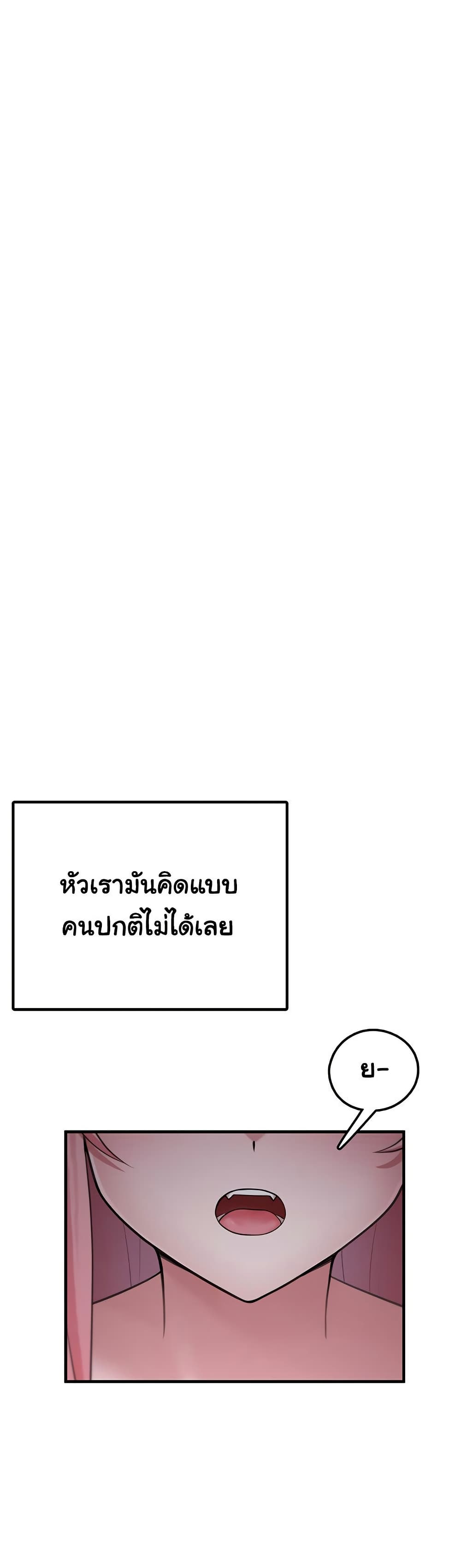 I Picked Up an Unstable Girl From the Junkyard 3 ภาพที่ 8