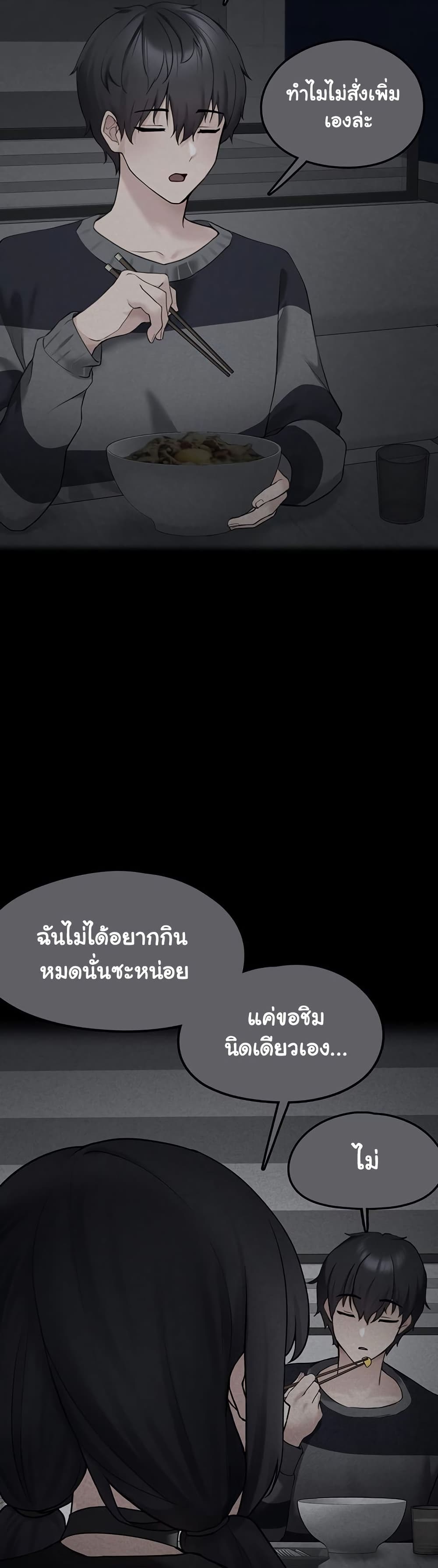 I Picked Up an Unstable Girl From the Junkyard 4 ภาพที่ 10