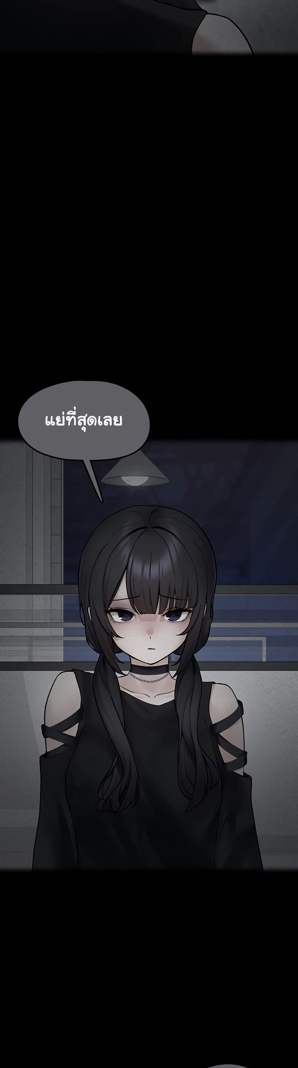 I Picked Up an Unstable Girl From the Junkyard 4 ภาพที่ 11