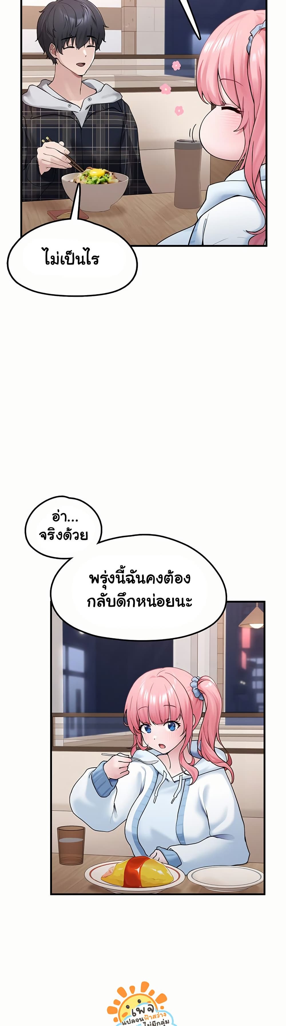 I Picked Up an Unstable Girl From the Junkyard 4 ภาพที่ 13