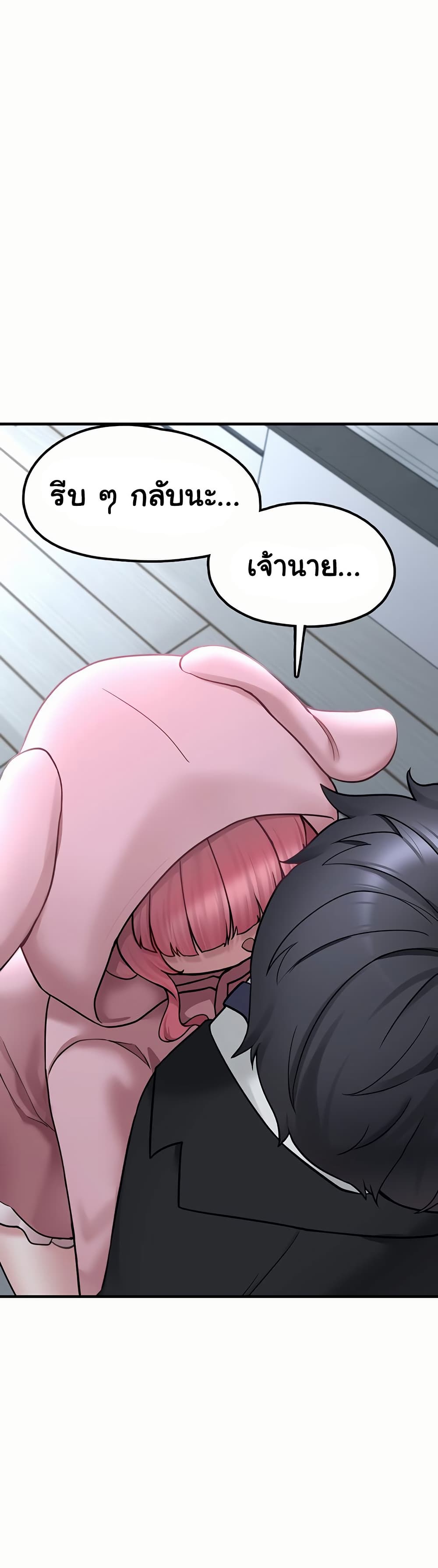I Picked Up an Unstable Girl From the Junkyard 4 ภาพที่ 15