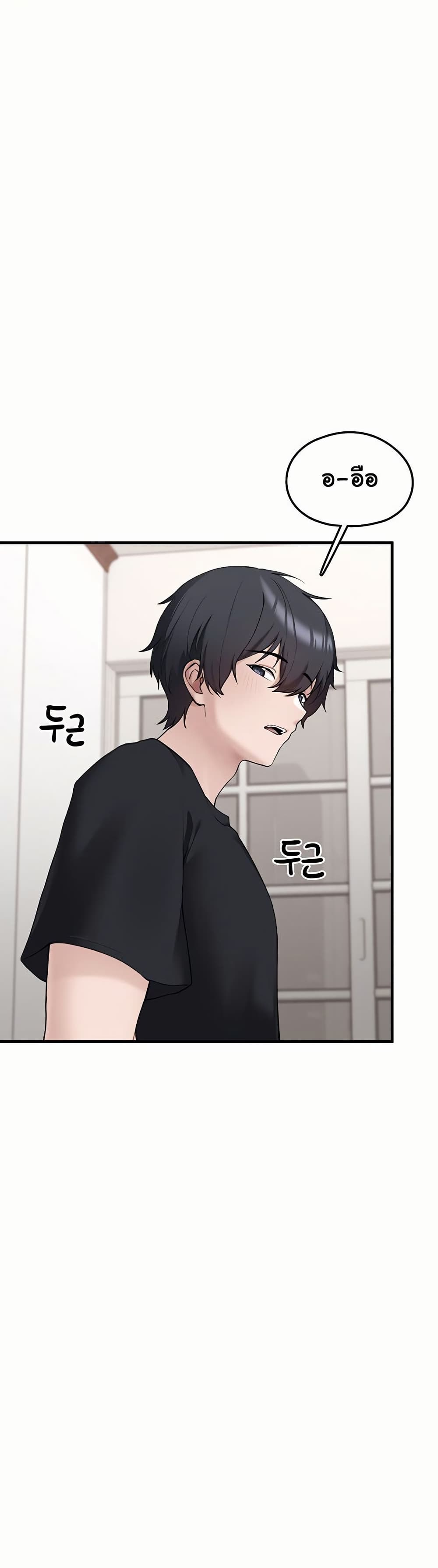 I Picked Up an Unstable Girl From the Junkyard 4 ภาพที่ 2