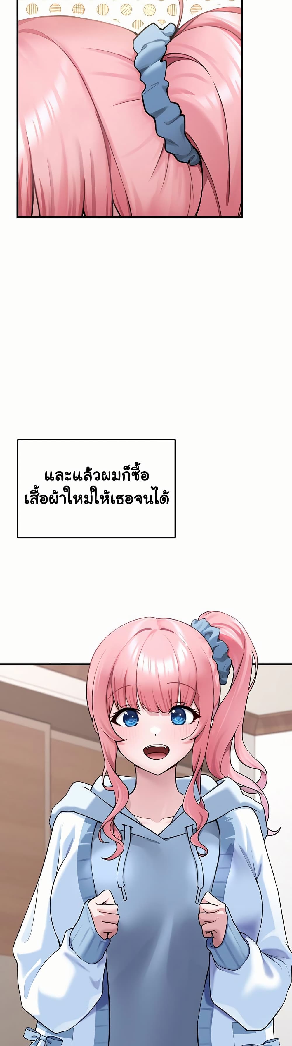 I Picked Up an Unstable Girl From the Junkyard 4 ภาพที่ 3