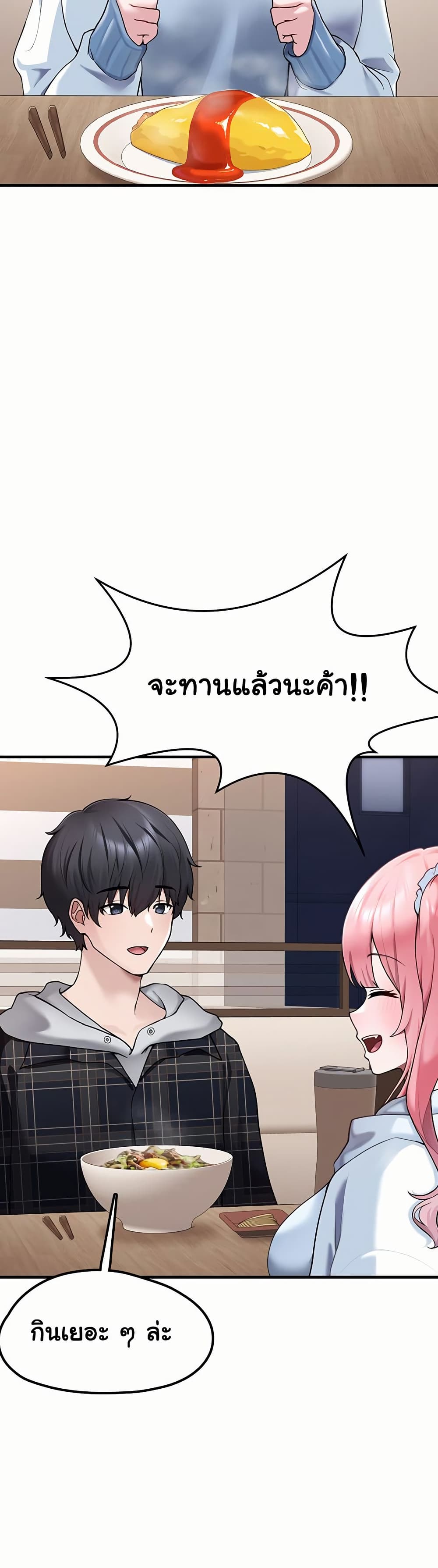 I Picked Up an Unstable Girl From the Junkyard 4 ภาพที่ 6