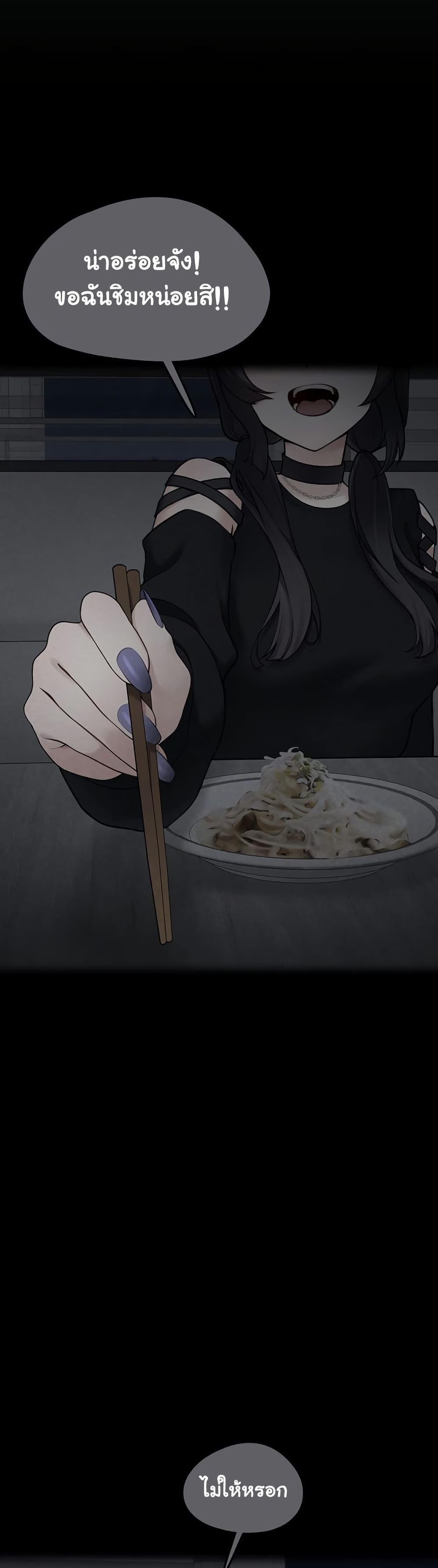 I Picked Up an Unstable Girl From the Junkyard 4 ภาพที่ 9