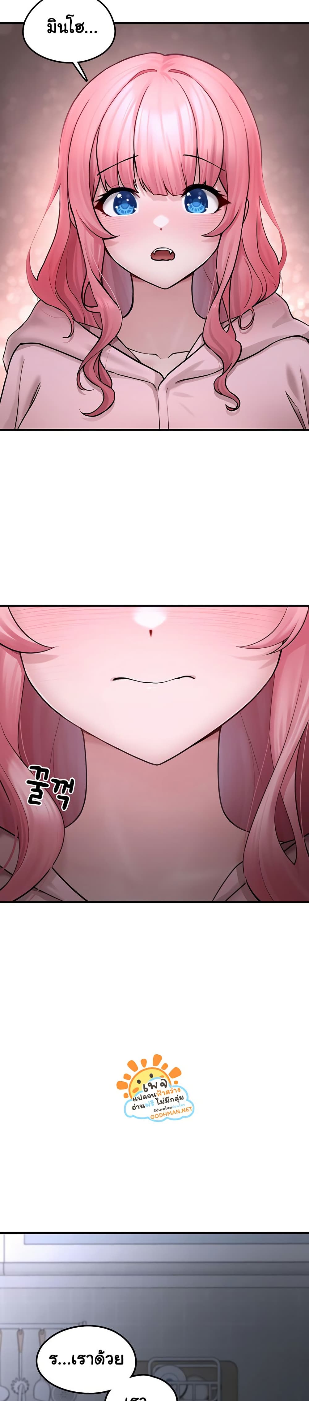 I Picked Up an Unstable Girl From the Junkyard 5 ภาพที่ 10