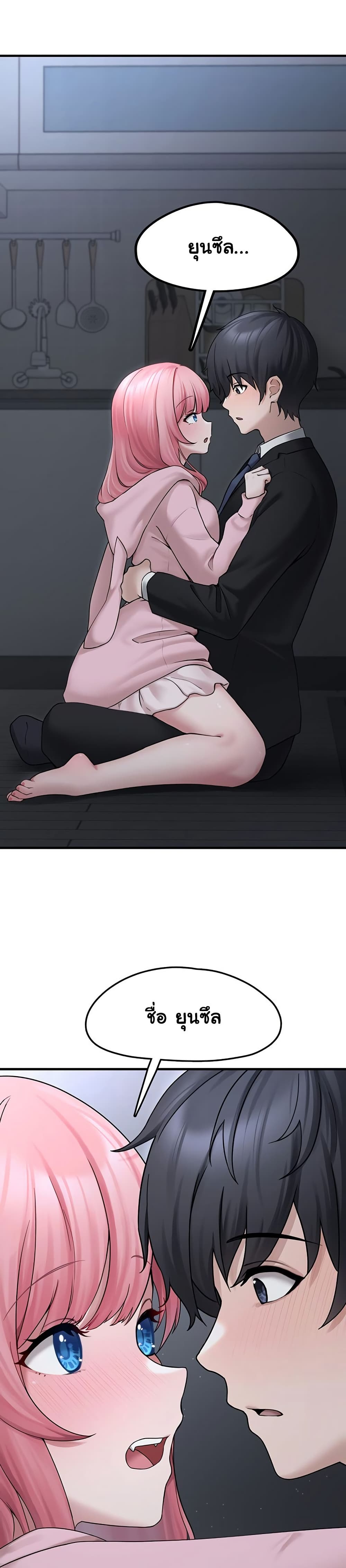 I Picked Up an Unstable Girl From the Junkyard 5 ภาพที่ 11