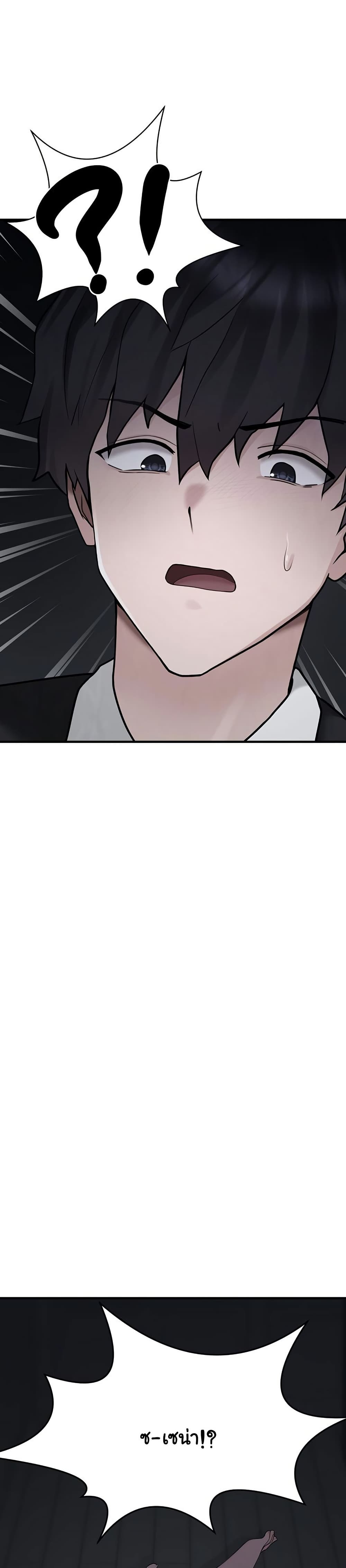 I Picked Up an Unstable Girl From the Junkyard 5 ภาพที่ 4