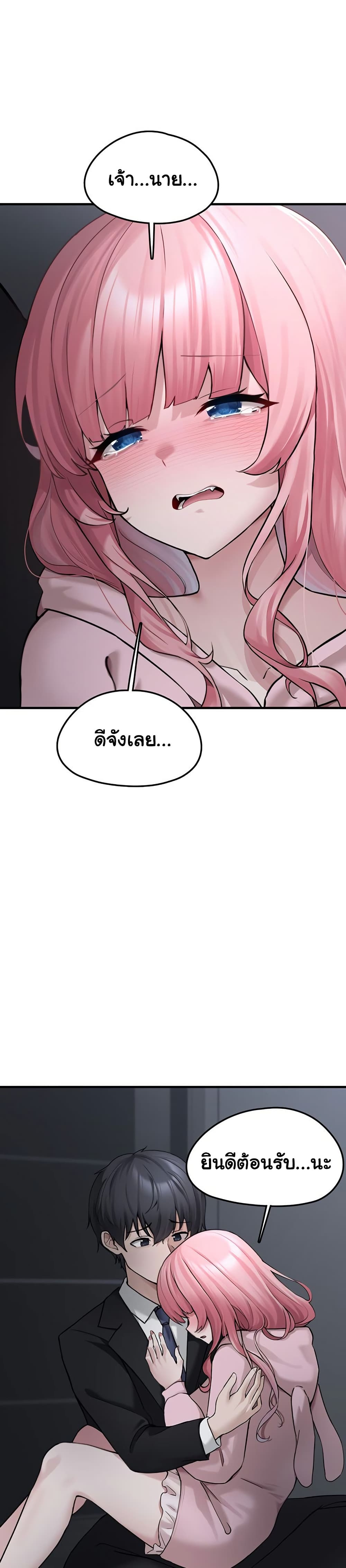 I Picked Up an Unstable Girl From the Junkyard 5 ภาพที่ 5
