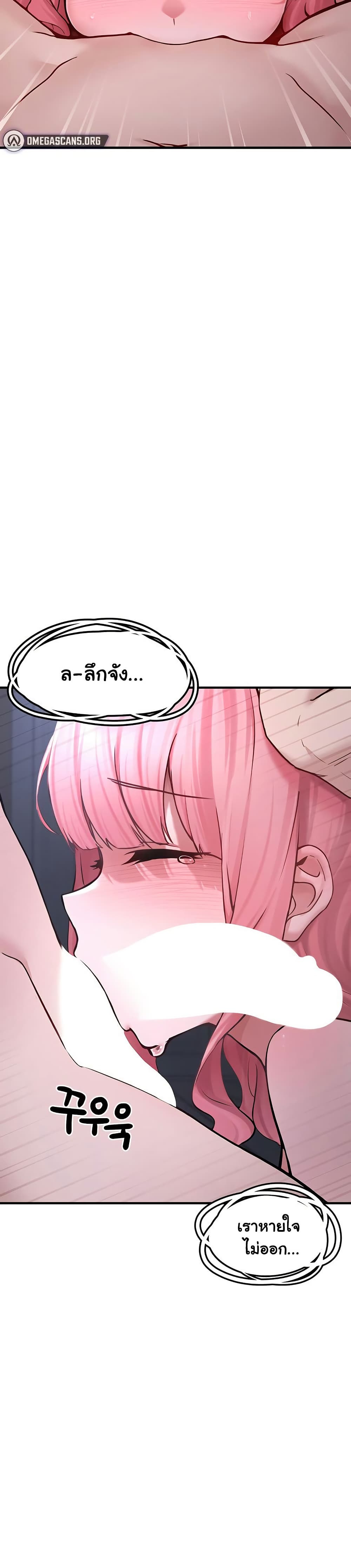 I Picked Up an Unstable Girl From the Junkyard 6 ภาพที่ 18