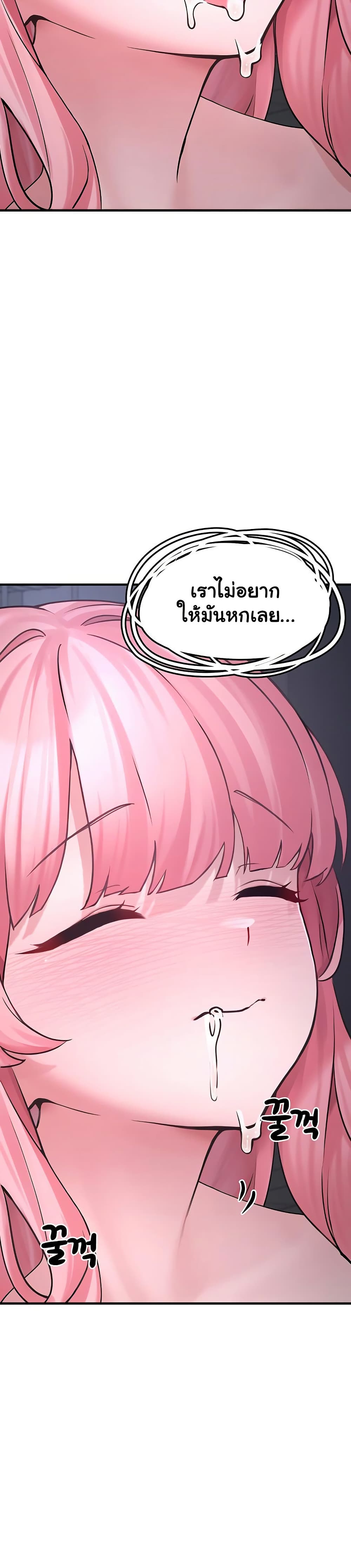 I Picked Up an Unstable Girl From the Junkyard 6 ภาพที่ 20