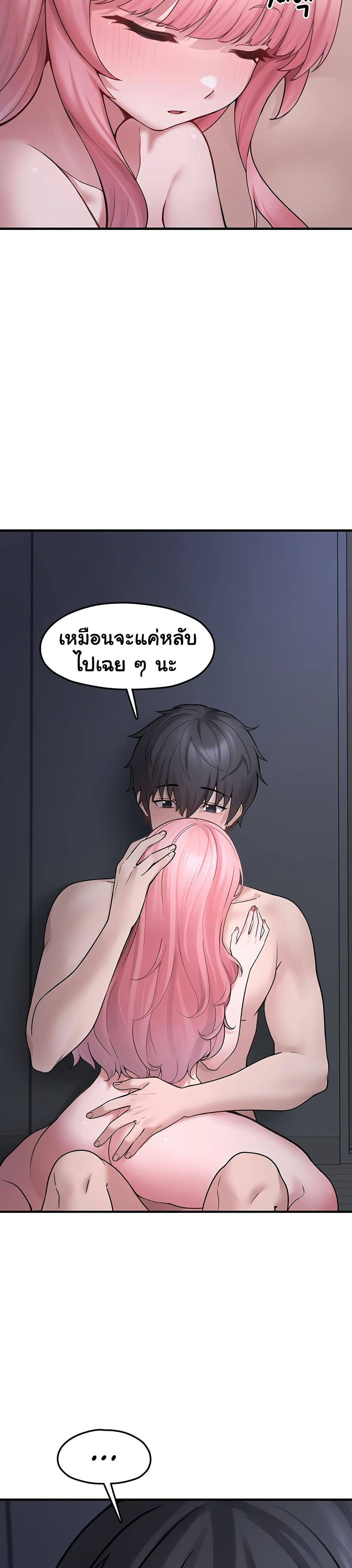 I Picked Up an Unstable Girl From the Junkyard 6 ภาพที่ 21