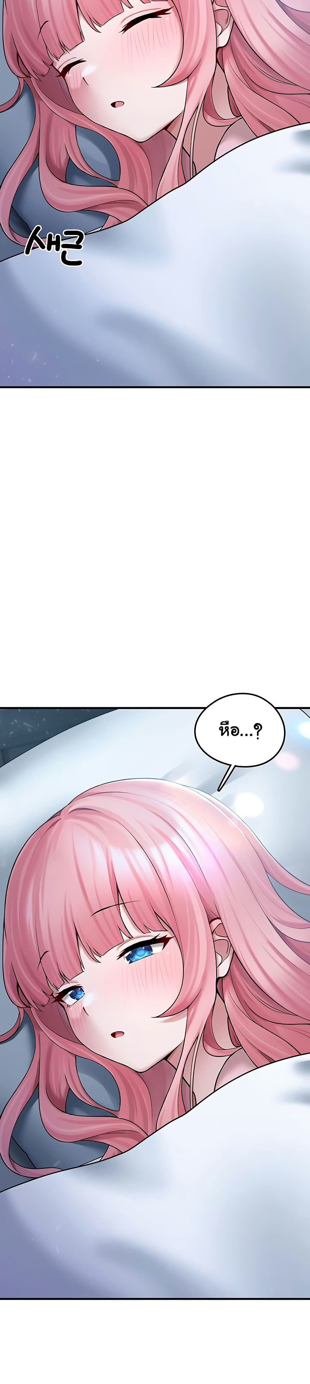 I Picked Up an Unstable Girl From the Junkyard 6 ภาพที่ 23
