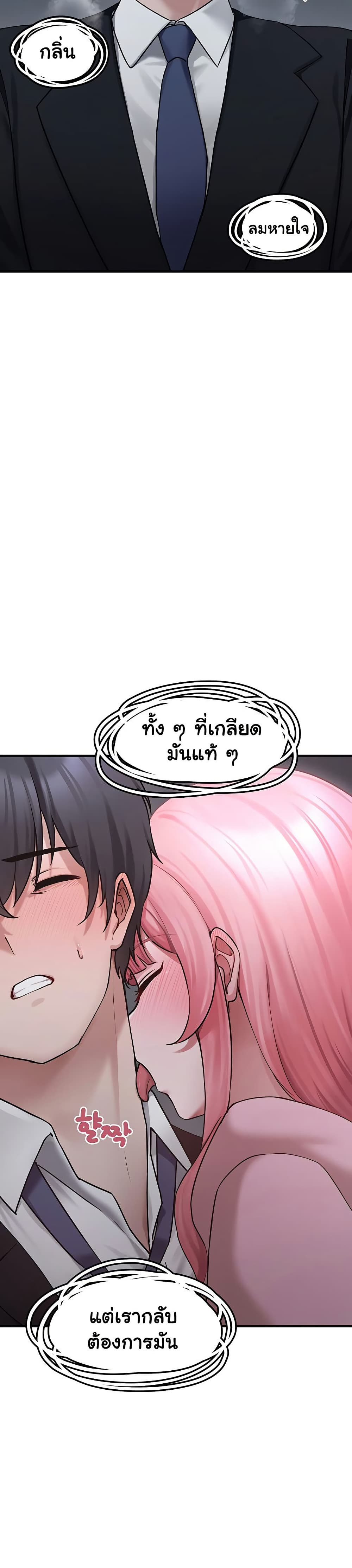 I Picked Up an Unstable Girl From the Junkyard 6 ภาพที่ 3