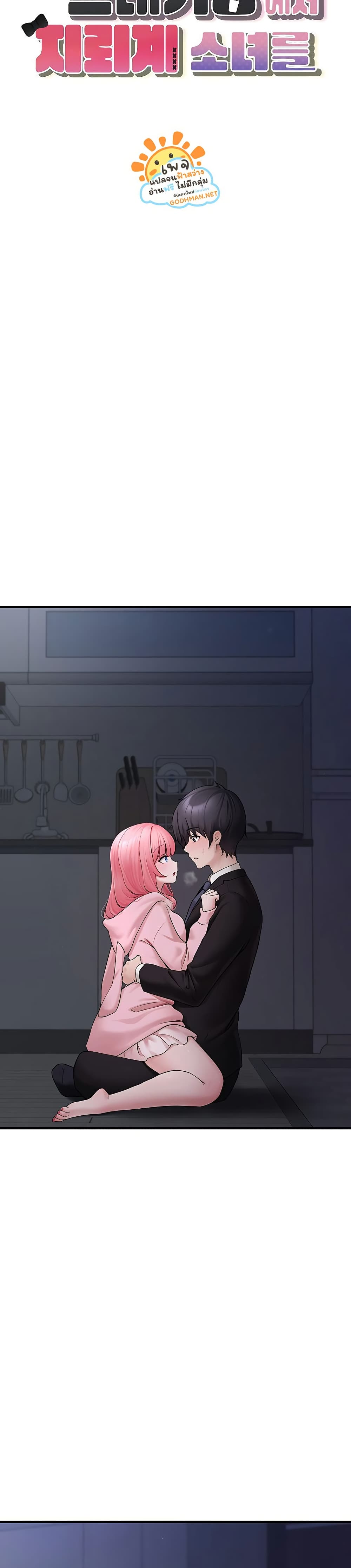 I Picked Up an Unstable Girl From the Junkyard 6 ภาพที่ 4