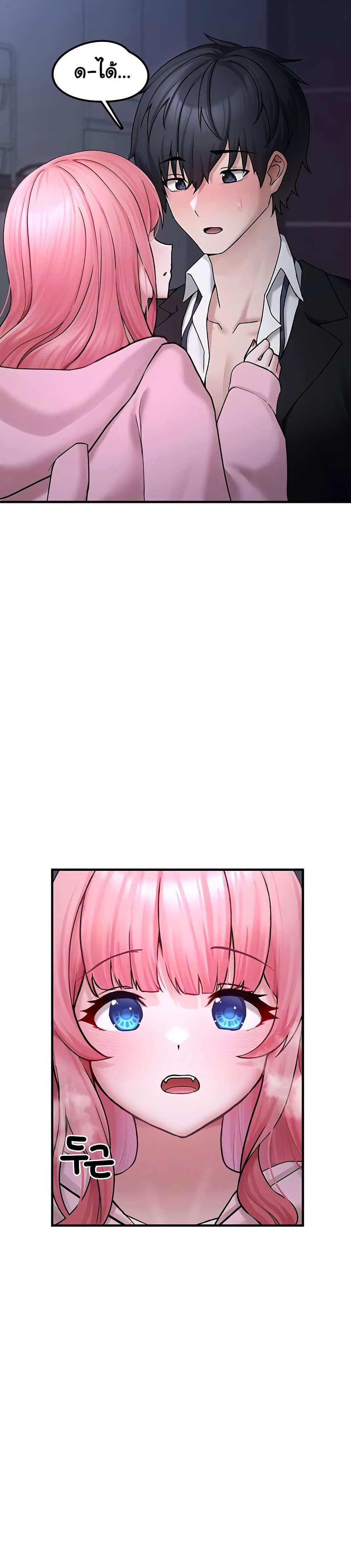 I Picked Up an Unstable Girl From the Junkyard 6 ภาพที่ 5