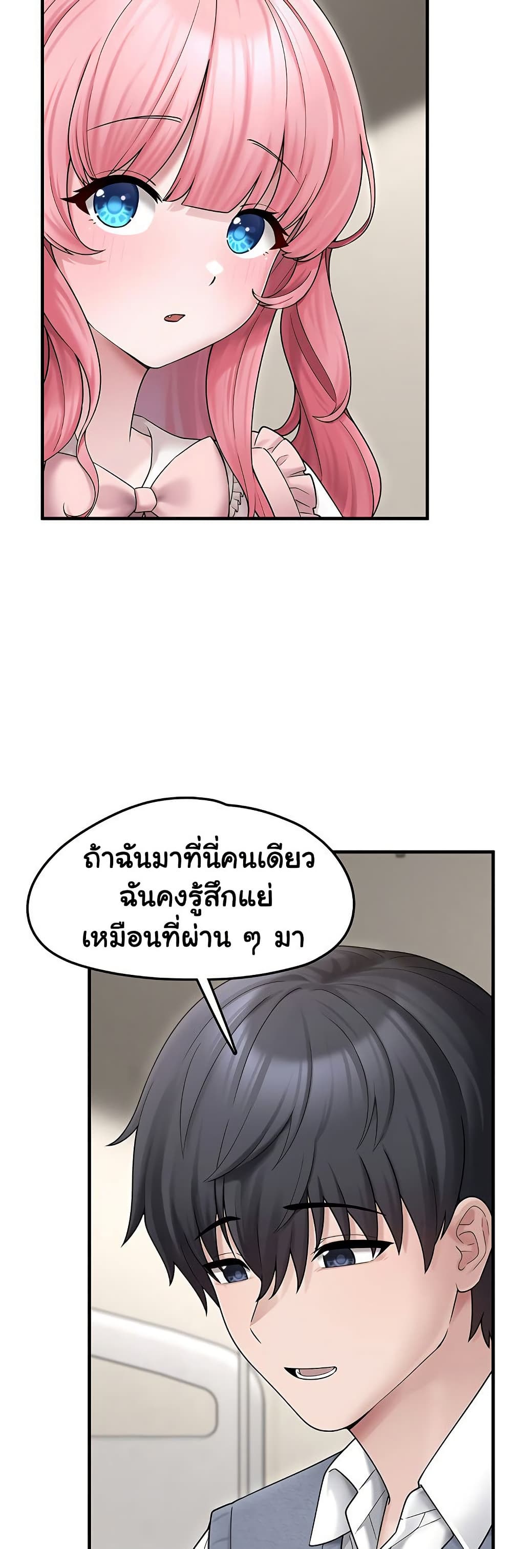 I Picked Up an Unstable Girl From the Junkyard 7 ภาพที่ 13