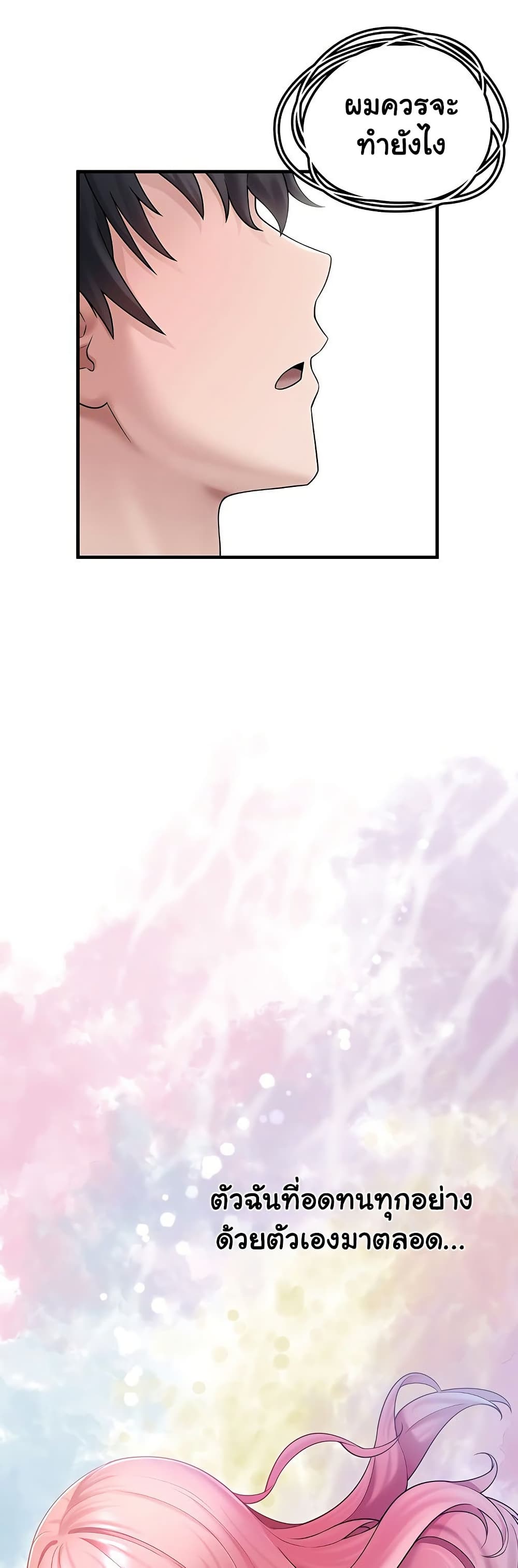 I Picked Up an Unstable Girl From the Junkyard 7 ภาพที่ 17