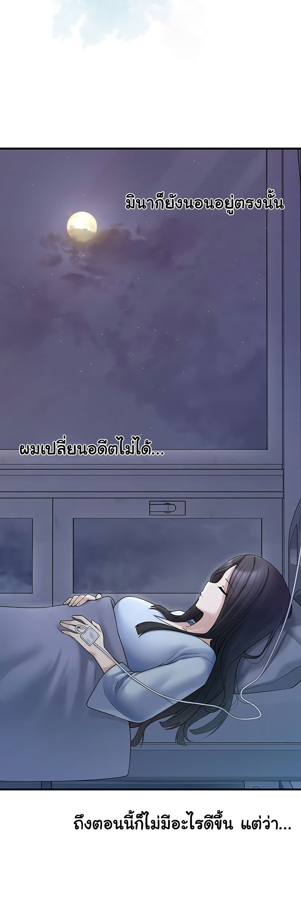 I Picked Up an Unstable Girl From the Junkyard 7 ภาพที่ 18