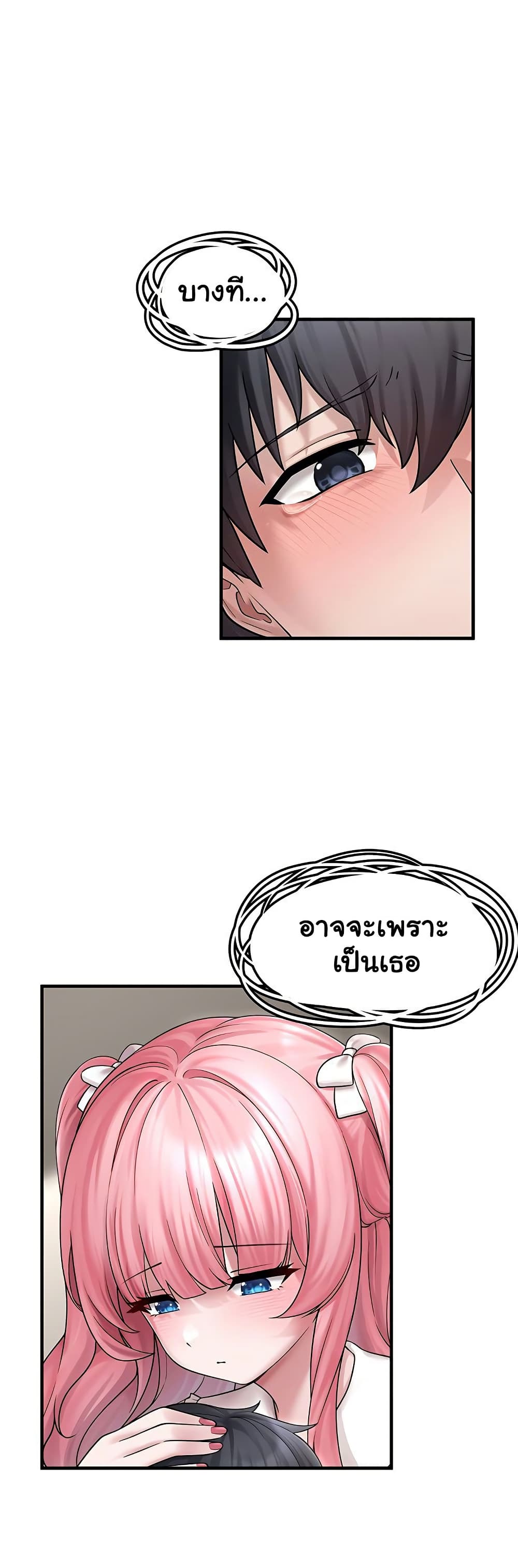 I Picked Up an Unstable Girl From the Junkyard 7 ภาพที่ 19