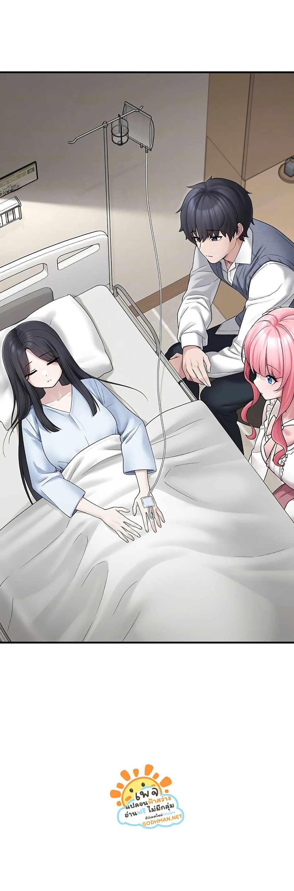 I Picked Up an Unstable Girl From the Junkyard 7 ภาพที่ 8