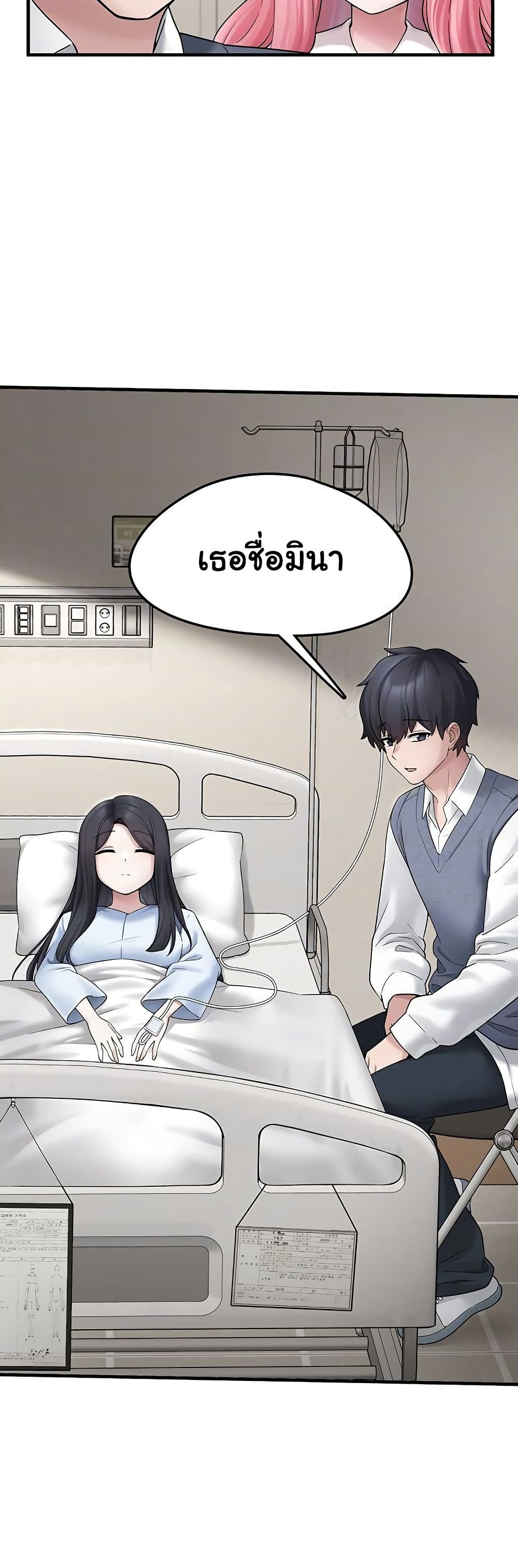 I Picked Up an Unstable Girl From the Junkyard 7 ภาพที่ 9