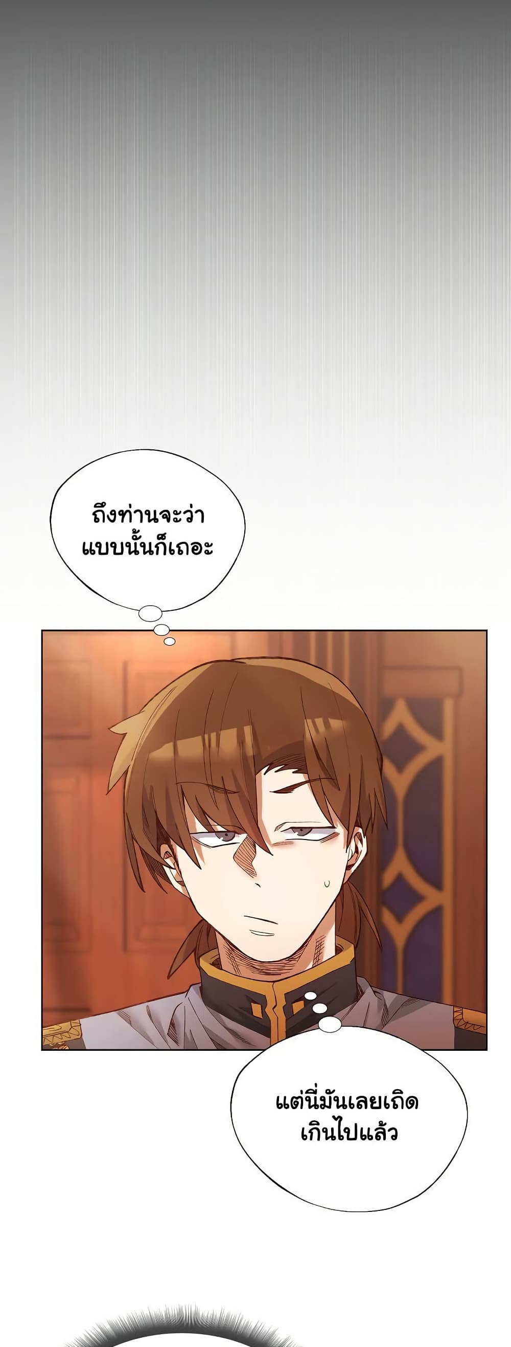 I Will Protect the Lady 1 ภาพที่ 10