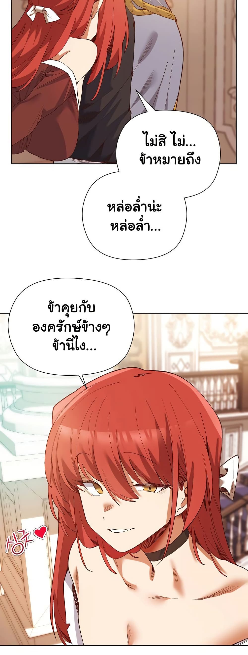 I Will Protect the Lady 1 ภาพที่ 12
