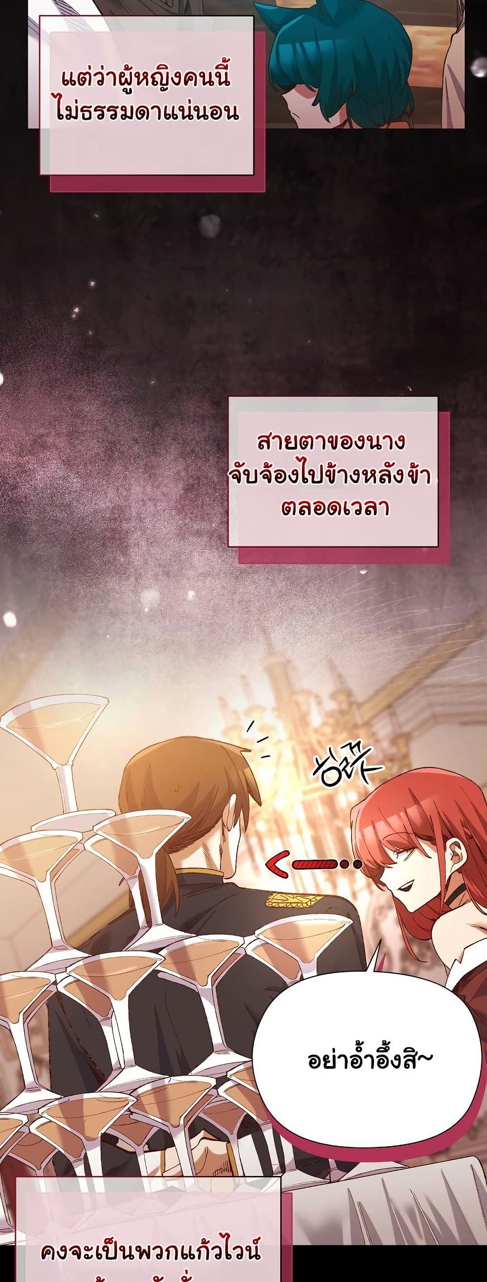 I Will Protect the Lady 1 ภาพที่ 16