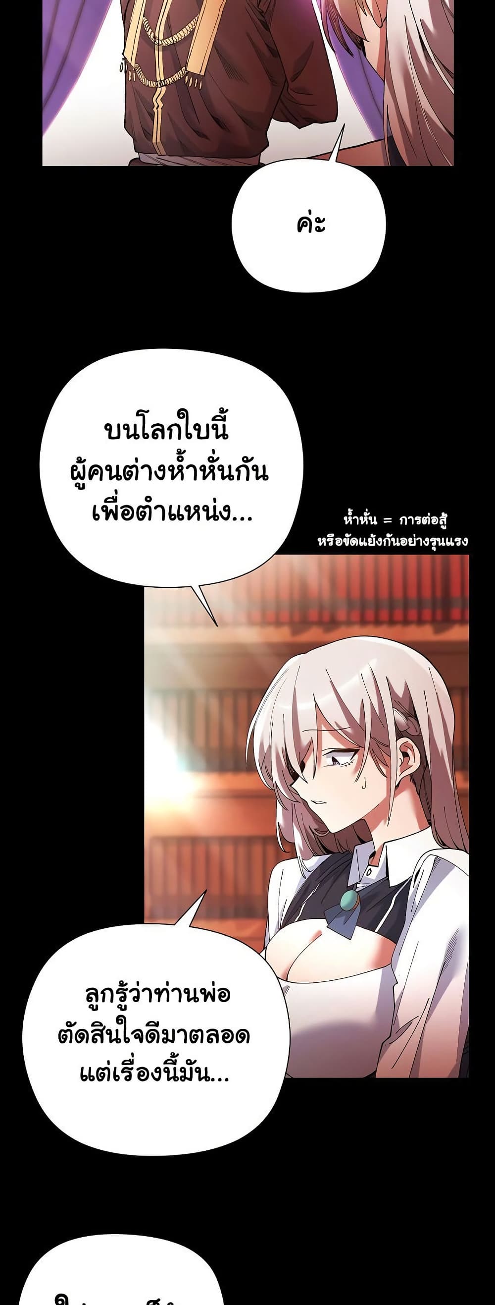 I Will Protect the Lady 1 ภาพที่ 8