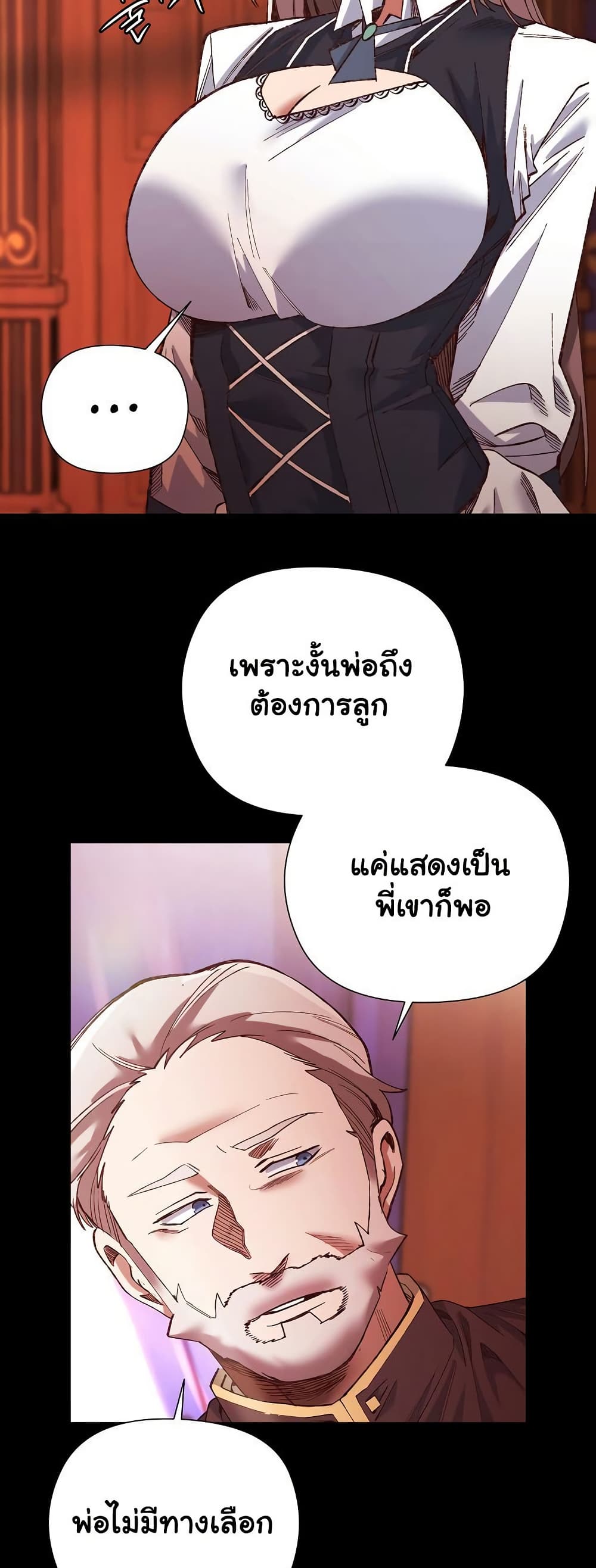 I Will Protect the Lady 1 ภาพที่ 9
