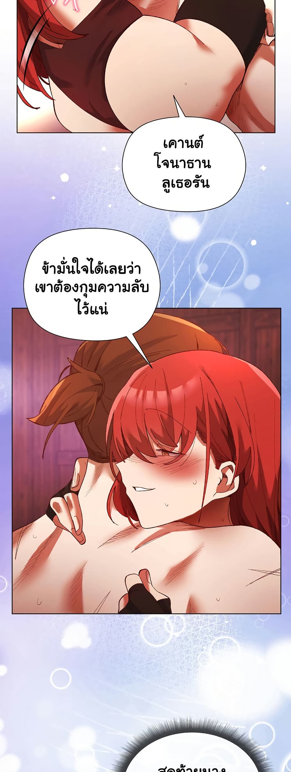 I Will Protect the Lady 2 ภาพที่ 12