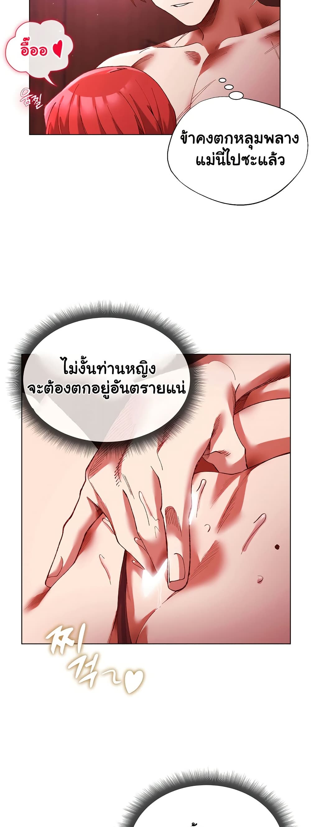 I Will Protect the Lady 2 ภาพที่ 4