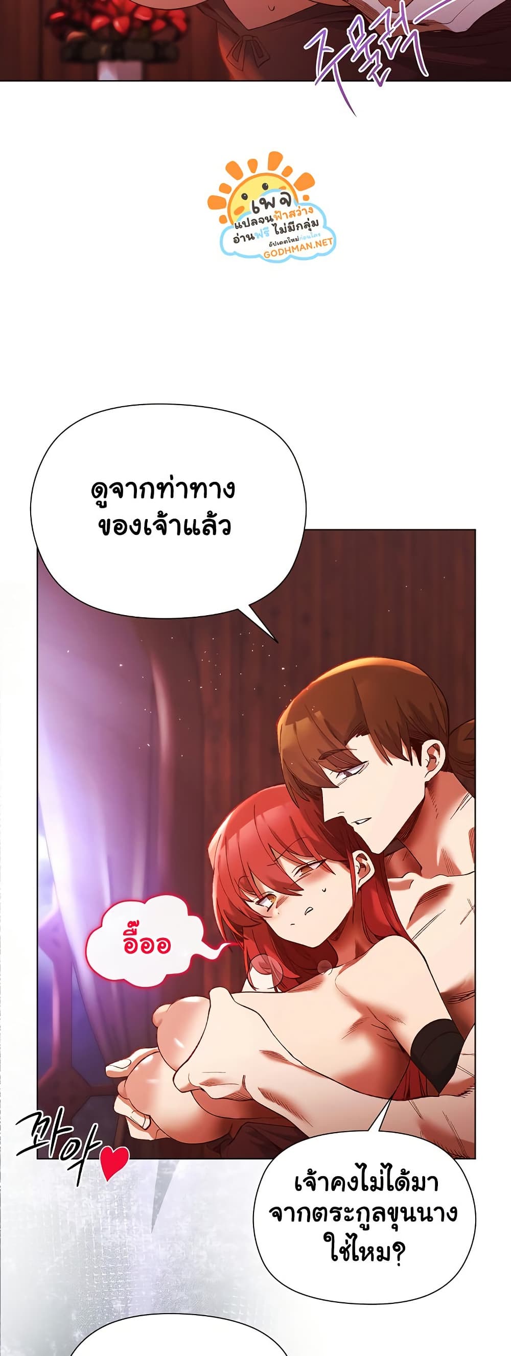 I Will Protect the Lady 2 ภาพที่ 5
