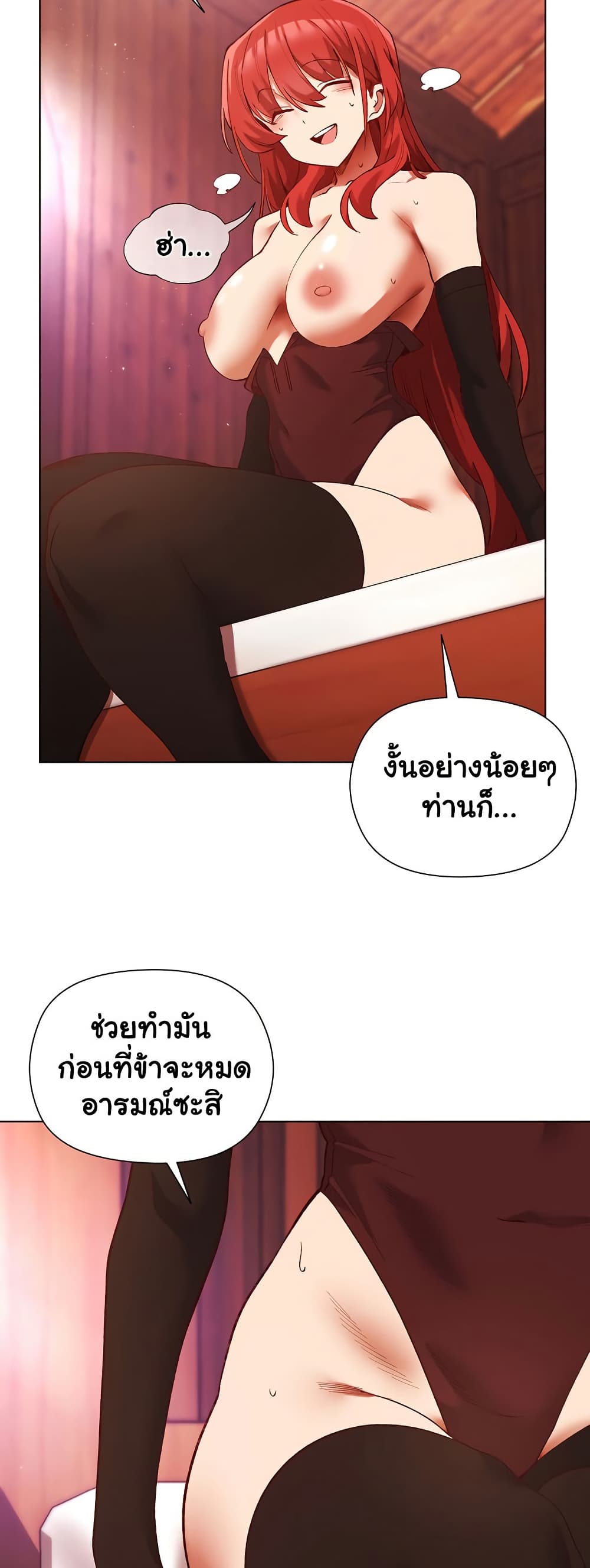I Will Protect the Lady 2 ภาพที่ 7