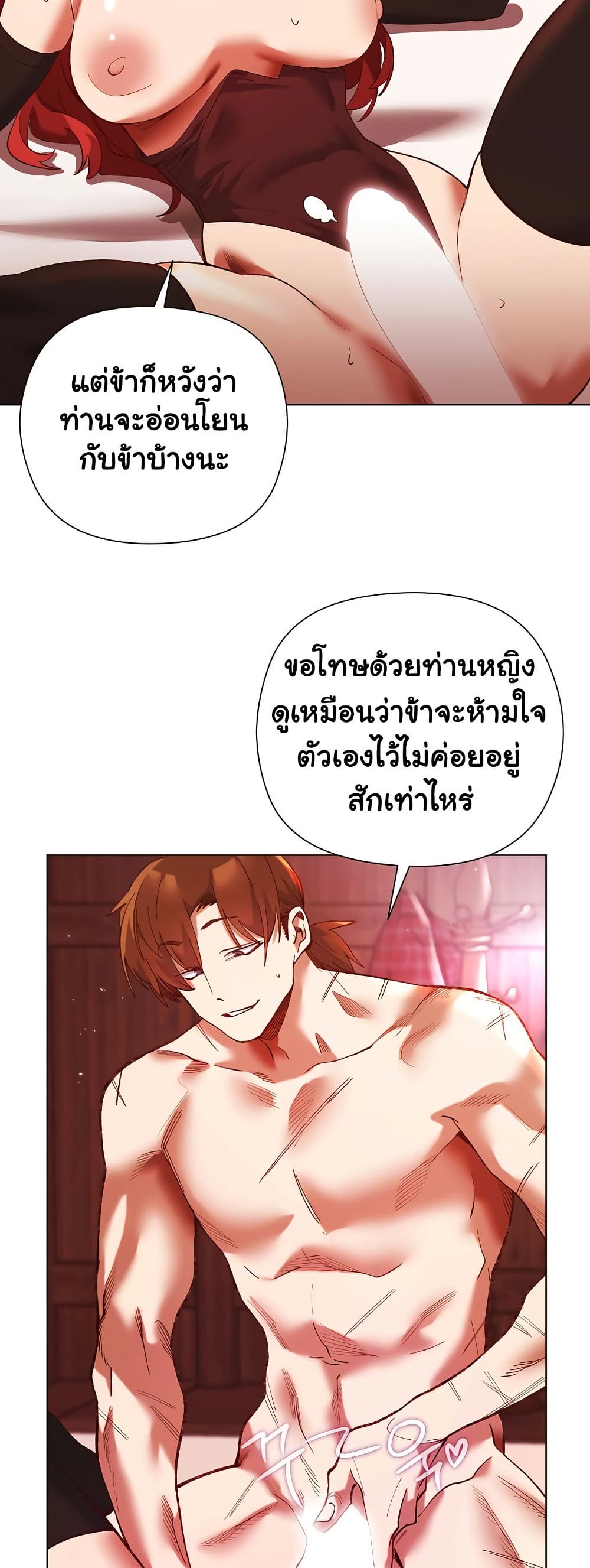 I Will Protect the Lady 2 ภาพที่ 9