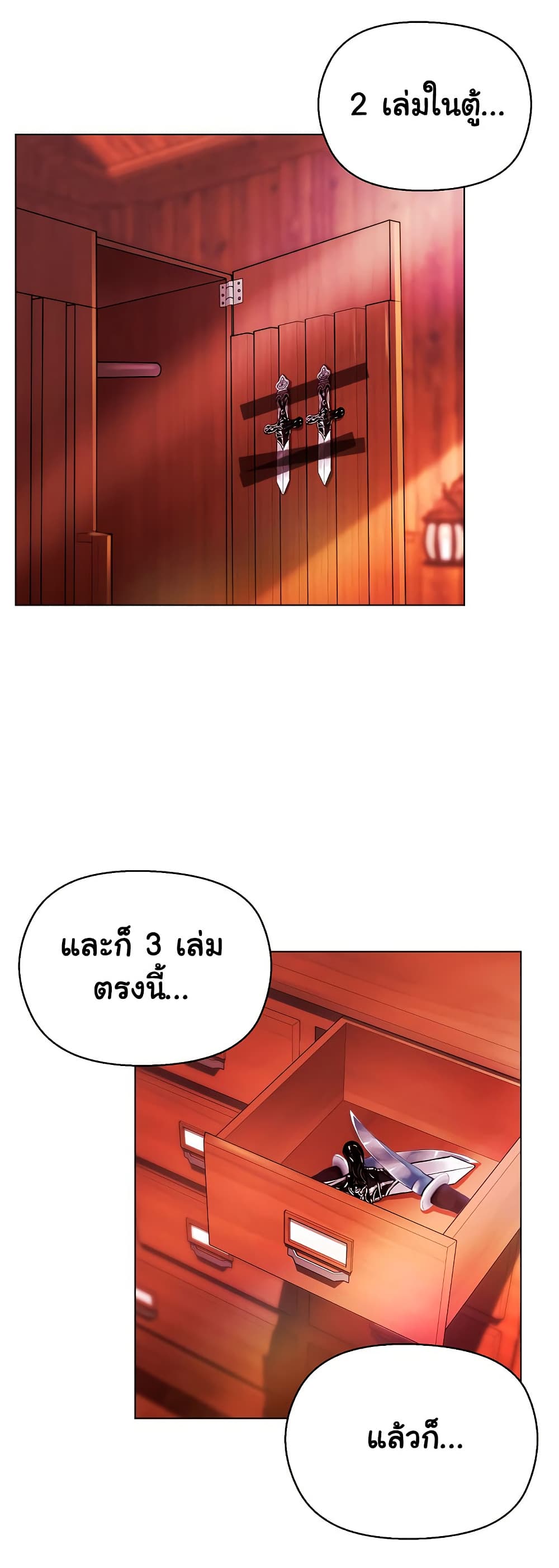 I Will Protect the Lady 3 ภาพที่ 13