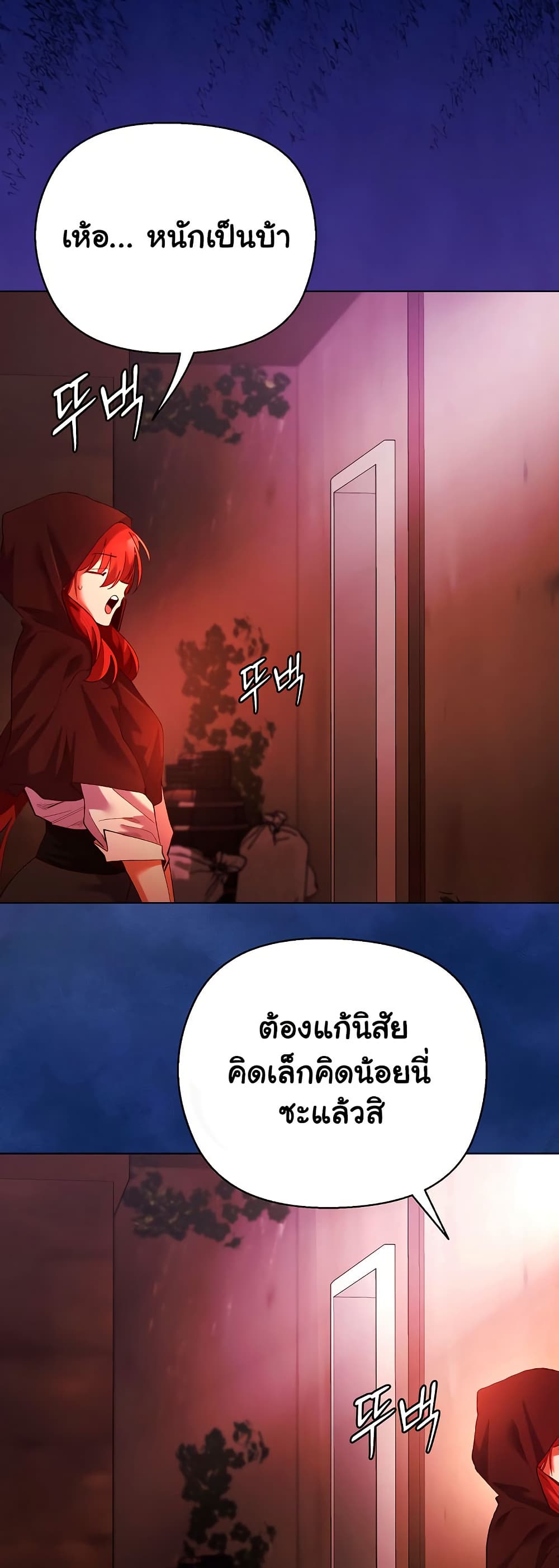 I Will Protect the Lady 3 ภาพที่ 15