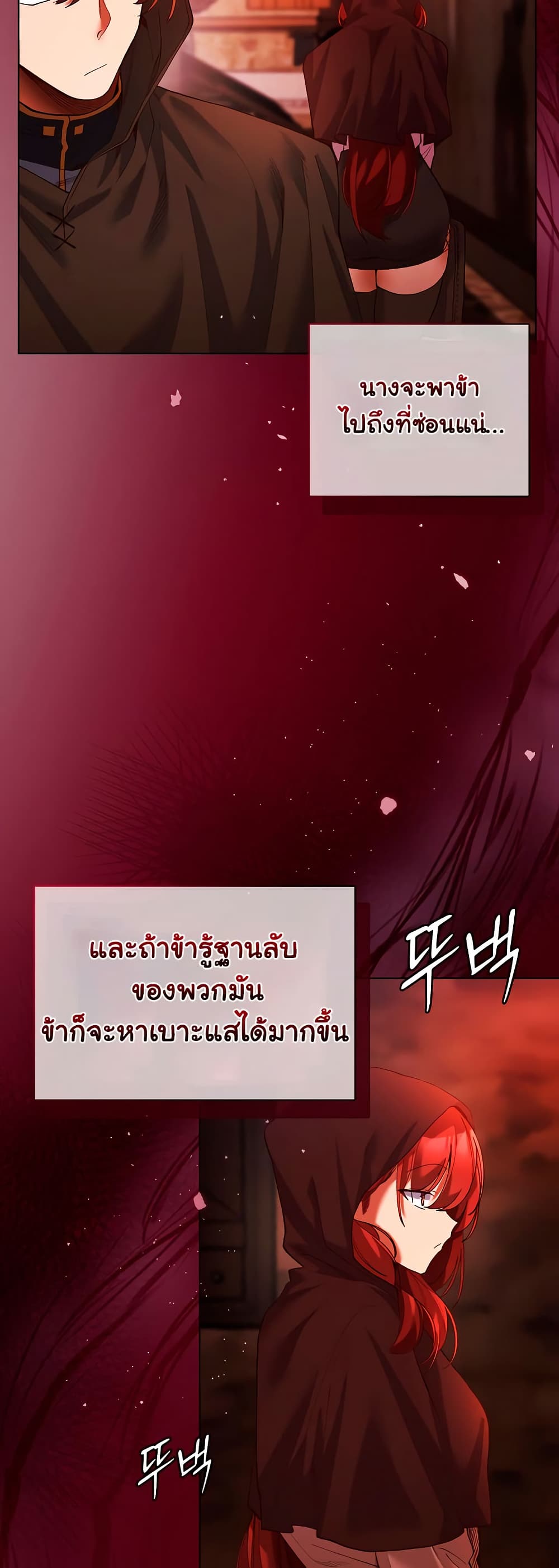 I Will Protect the Lady 3 ภาพที่ 16