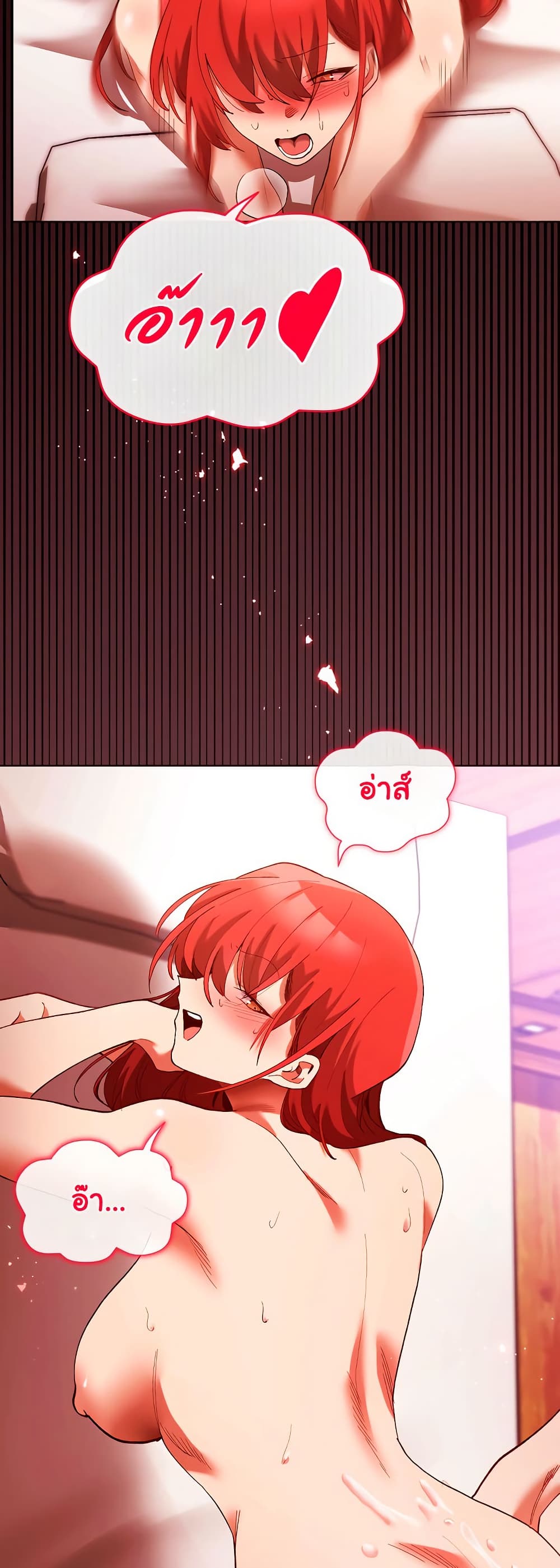 I Will Protect the Lady 3 ภาพที่ 5