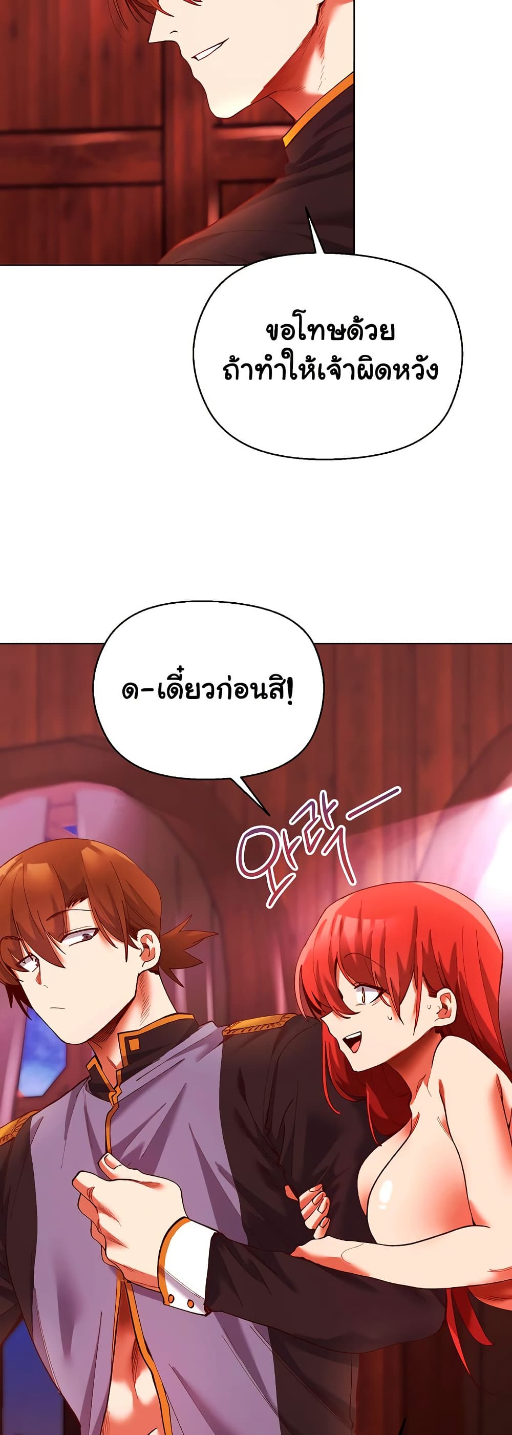 I Will Protect the Lady 3 ภาพที่ 7