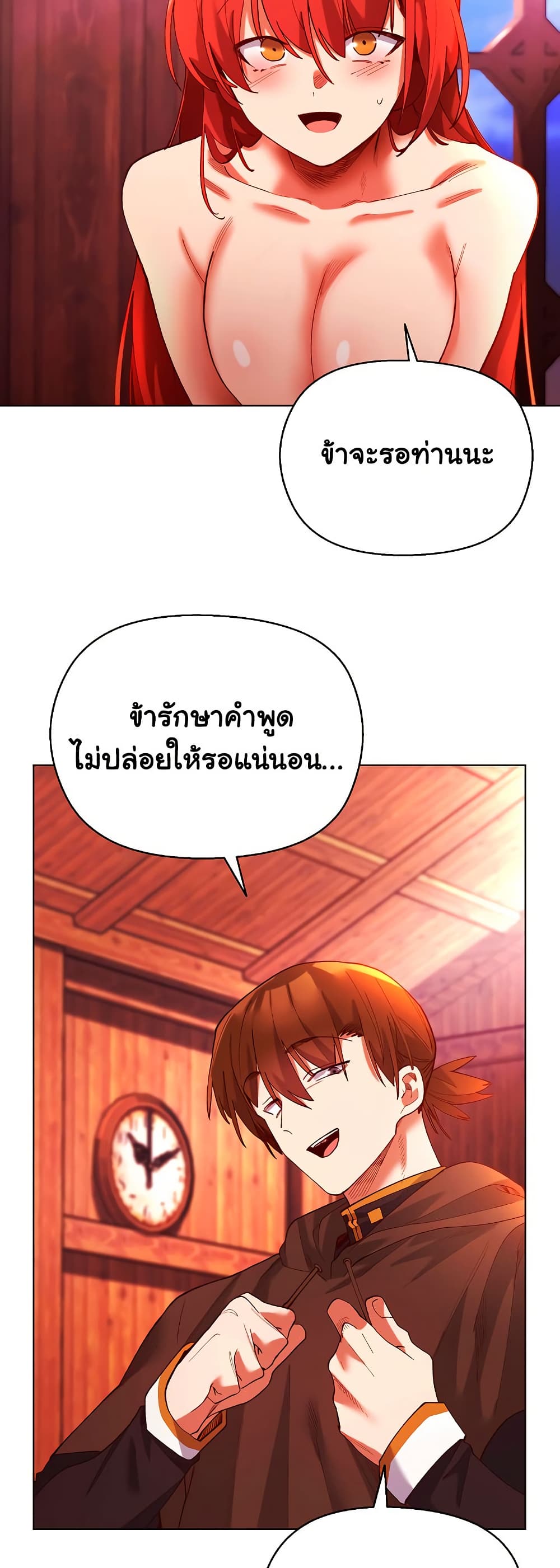 I Will Protect the Lady 3 ภาพที่ 9