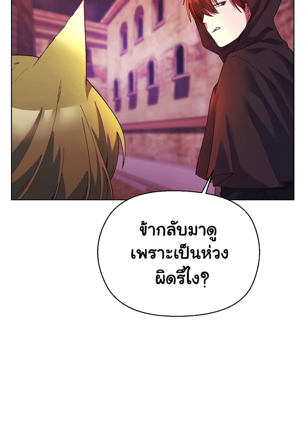 I Will Protect the Lady 4 ภาพที่ 12